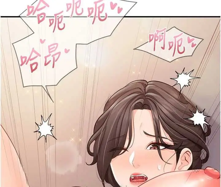 漫画《报告女班长》第57话第116张图