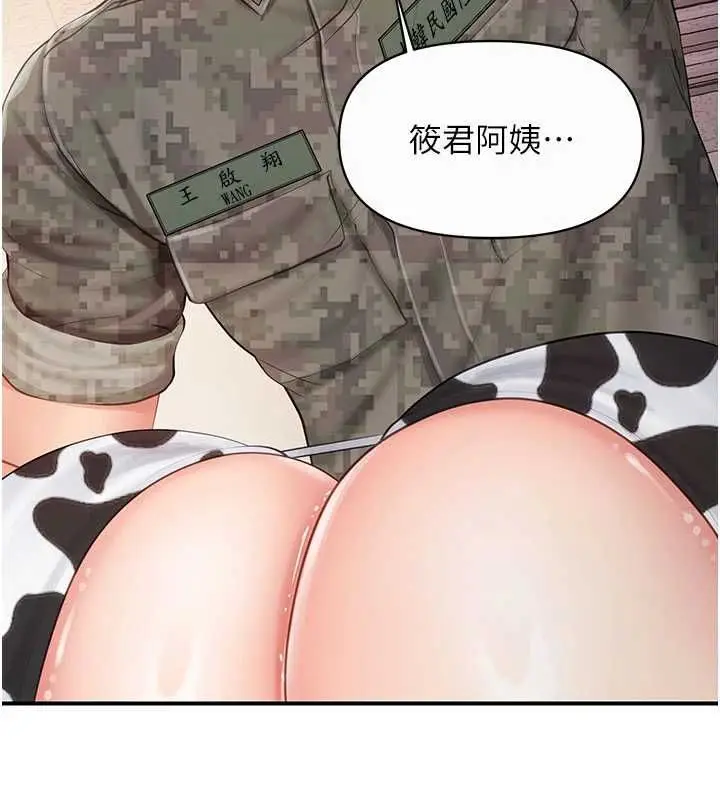 漫画《报告女班长》第57话第14张图