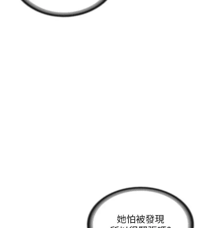 漫画《报告女班长》第57话第142张图