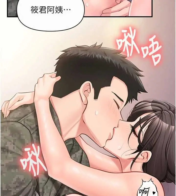 漫画《报告女班长》第57话第3张图