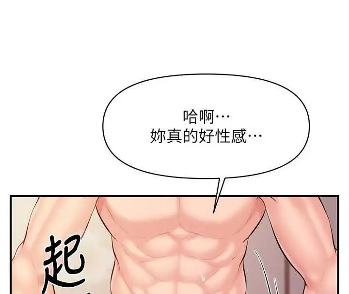 漫画《报告女班长》第57话第42张图
