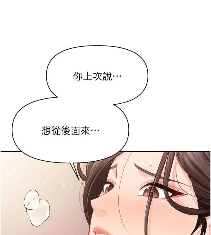 漫画《报告女班长》第57话第79张图