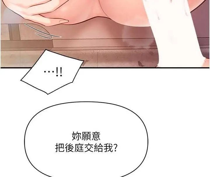 漫画《报告女班长》第57话第82张图