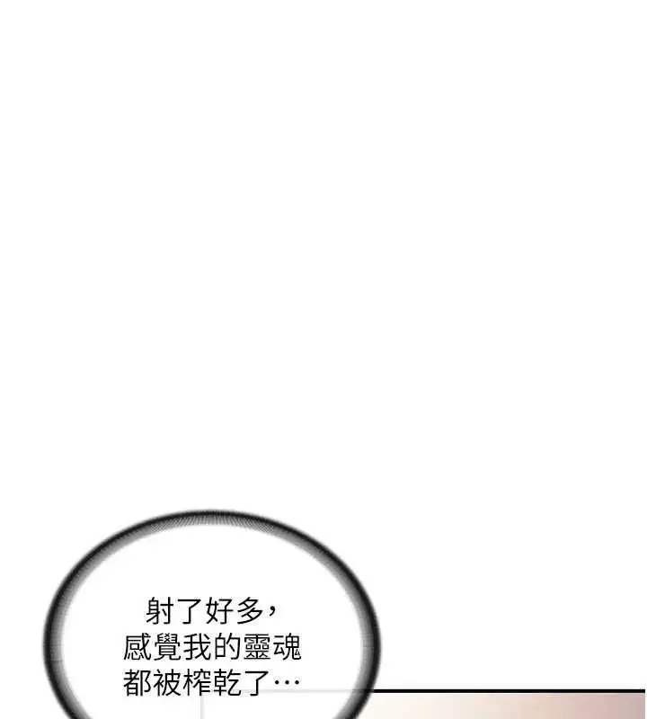 漫画《报告女班长》第58话第122张图