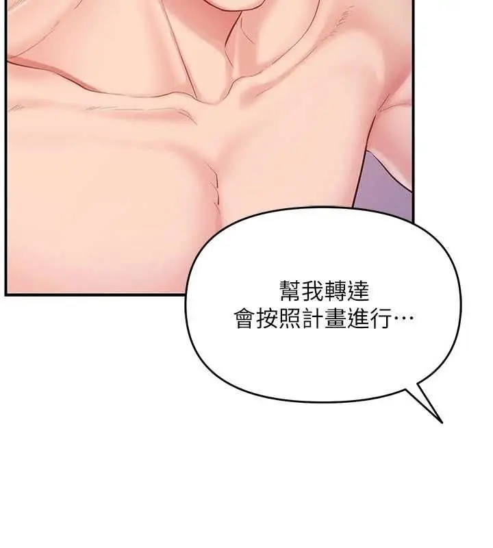 漫画《报告女班长》第58话第126张图