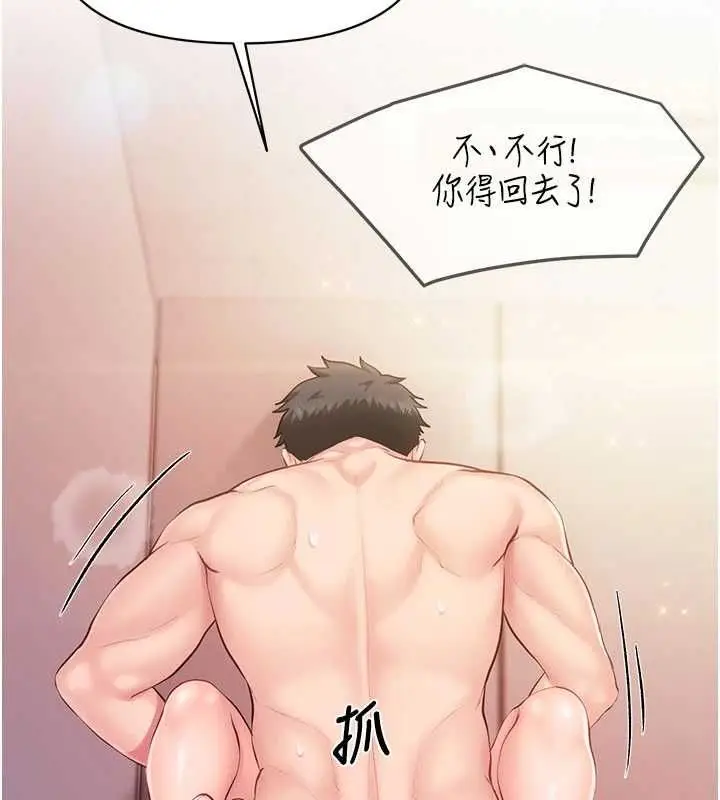 漫画《报告女班长》第58话第136张图