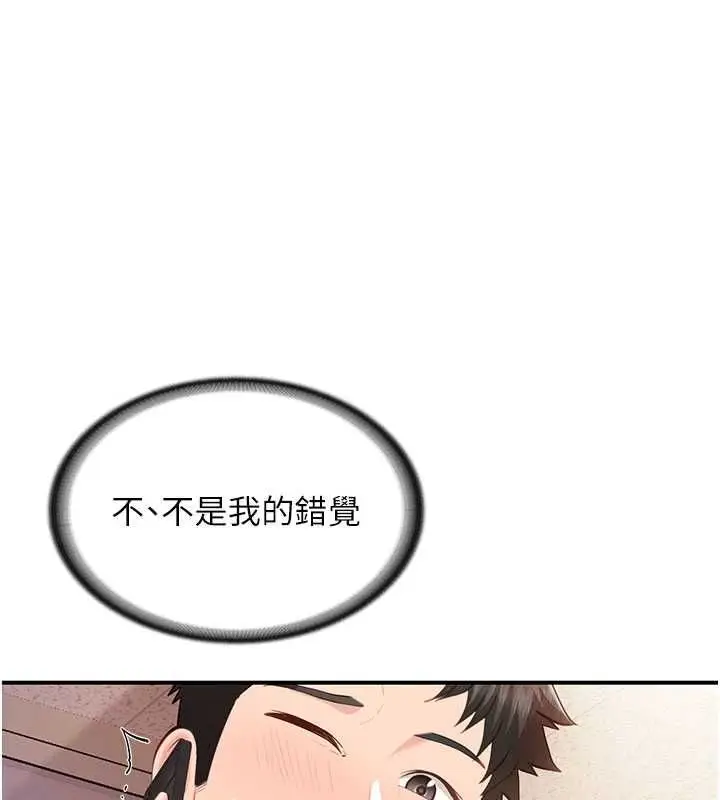 漫画《报告女班长》第58话第17张图