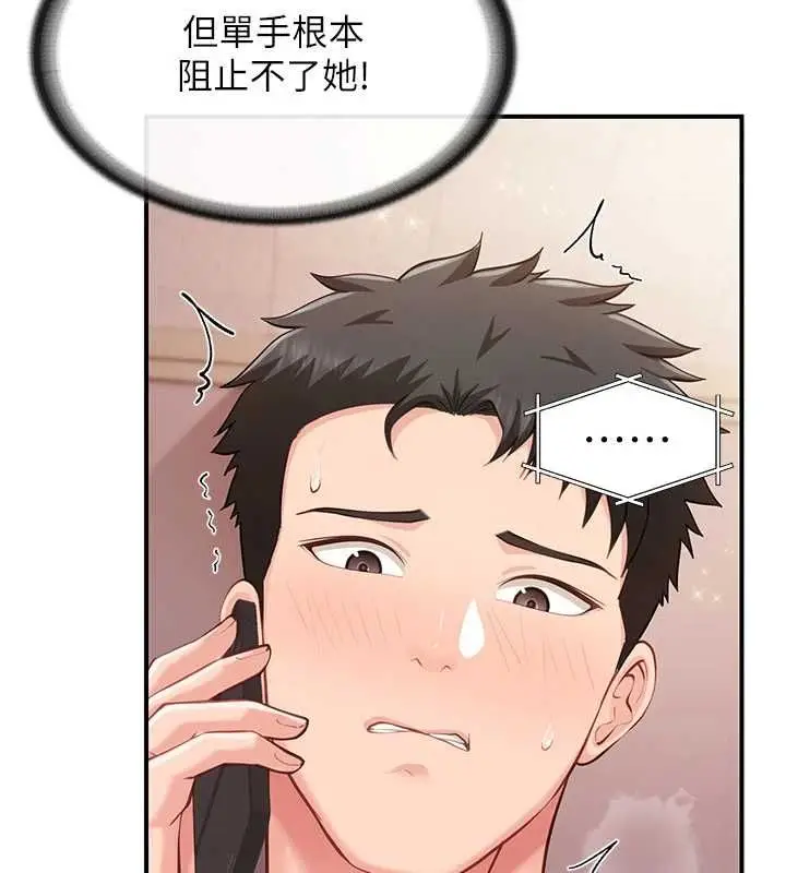 漫画《报告女班长》第58话第34张图