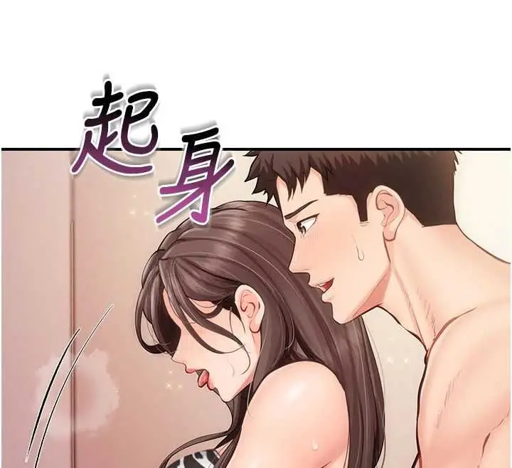 漫画《报告女班长》第58话第82张图