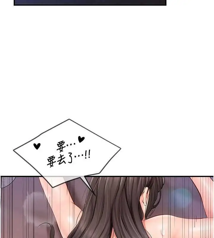 漫画《报告女班长》第58话第93张图