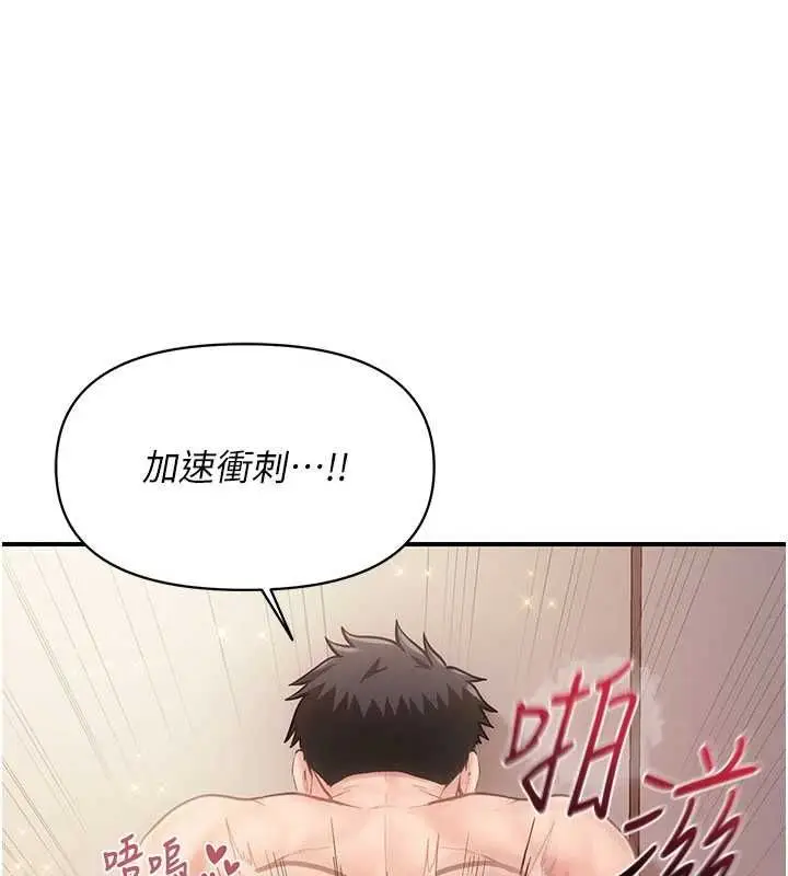 漫画《报告女班长》第58话第98张图