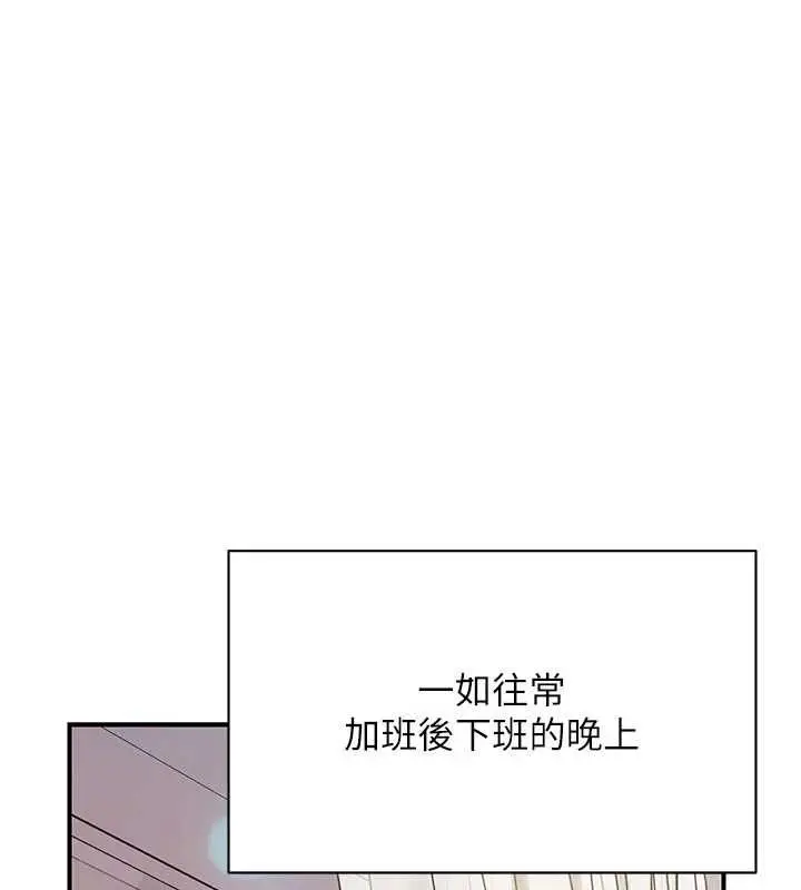 漫画《报告女班长》第59话第1张图