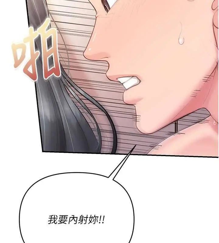 漫画《报告女班长》第59话第10张图