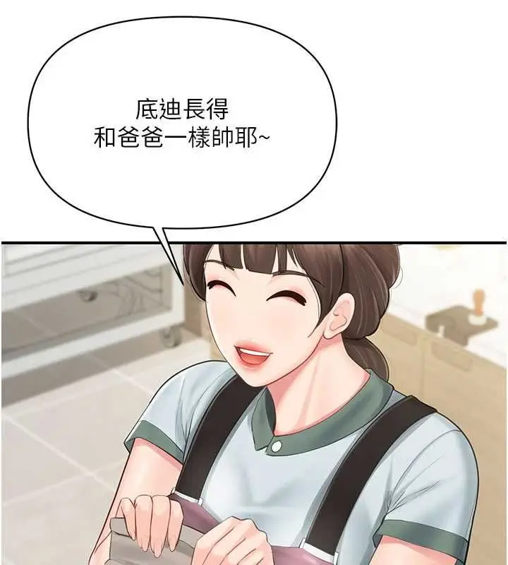 漫画《报告女班长》第59话第100张图