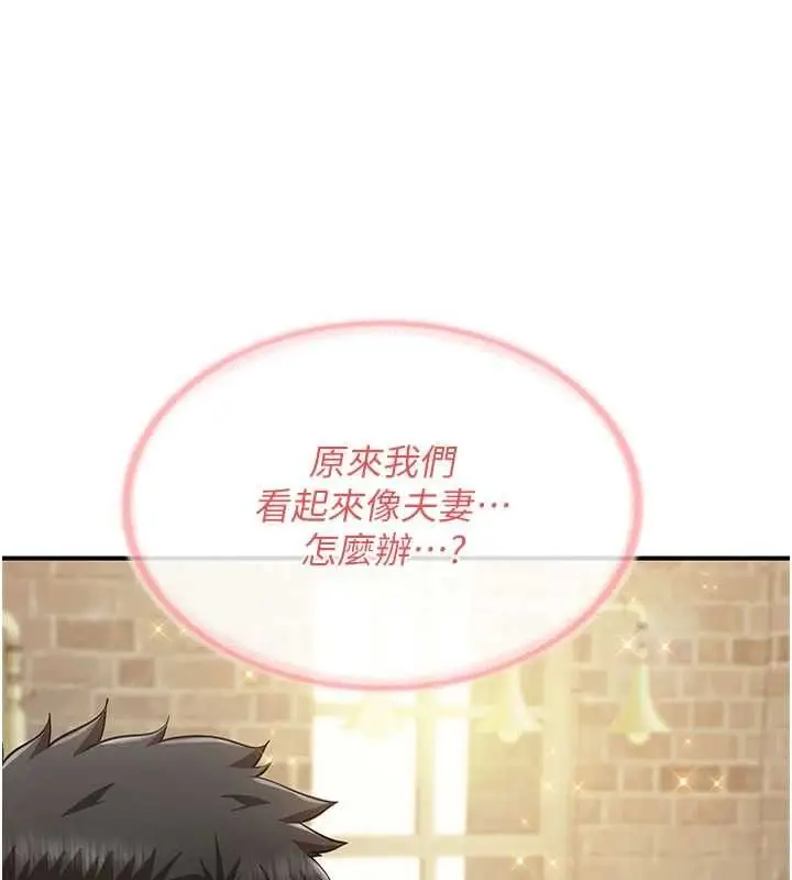 漫画《报告女班长》第59话第104张图