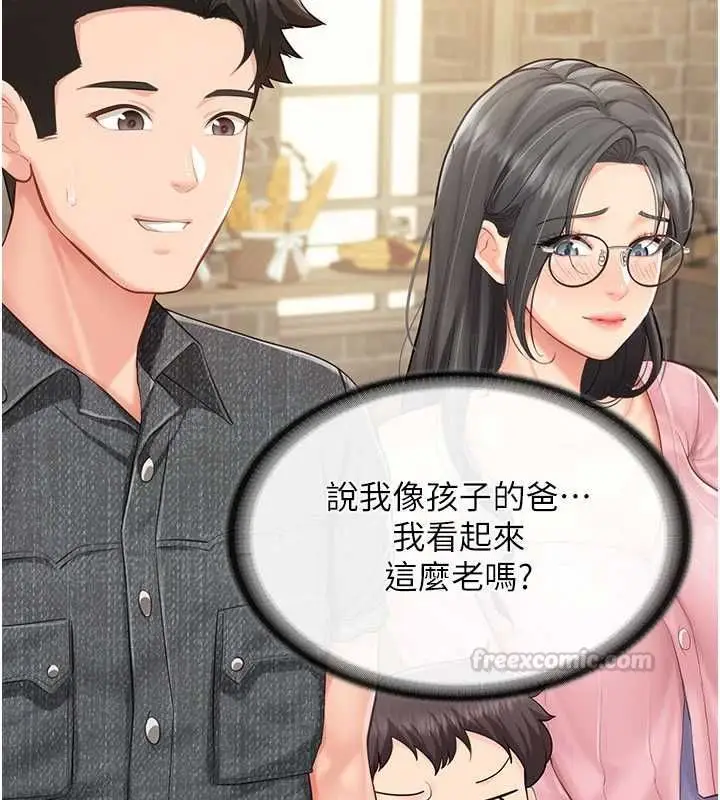 漫画《报告女班长》第59话第105张图