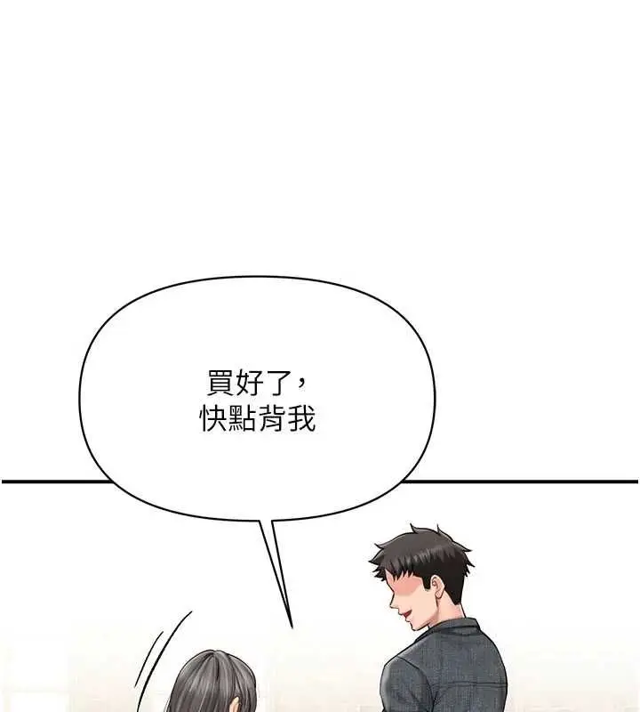 漫画《报告女班长》第59话第110张图