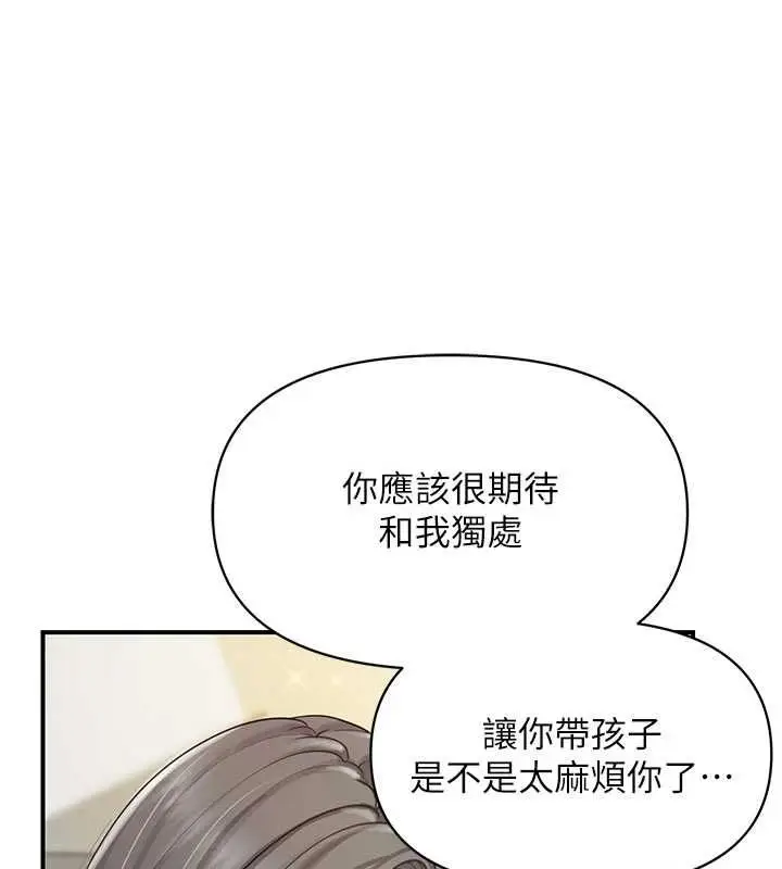 漫画《报告女班长》第59话第118张图