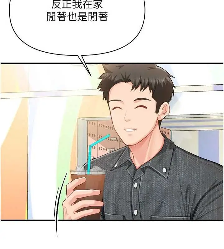 漫画《报告女班长》第59话第121张图