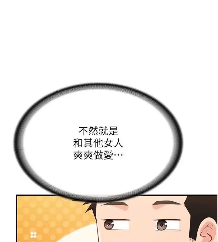 漫画《报告女班长》第59话第122张图