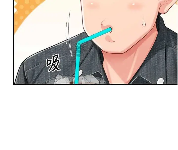 漫画《报告女班长》第59话第123张图