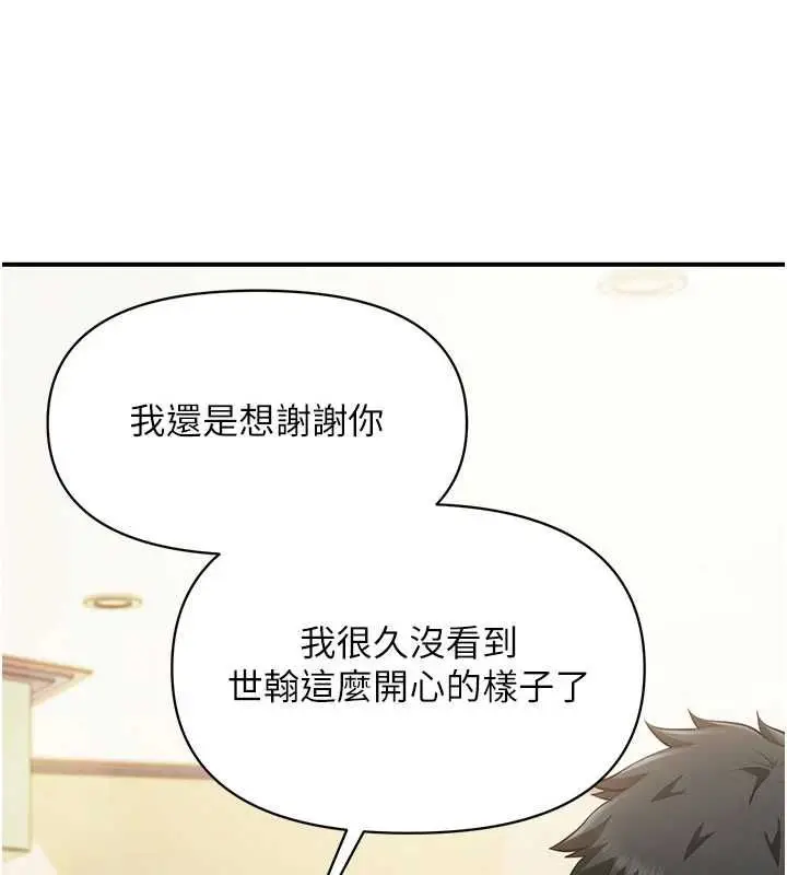 漫画《报告女班长》第59话第124张图