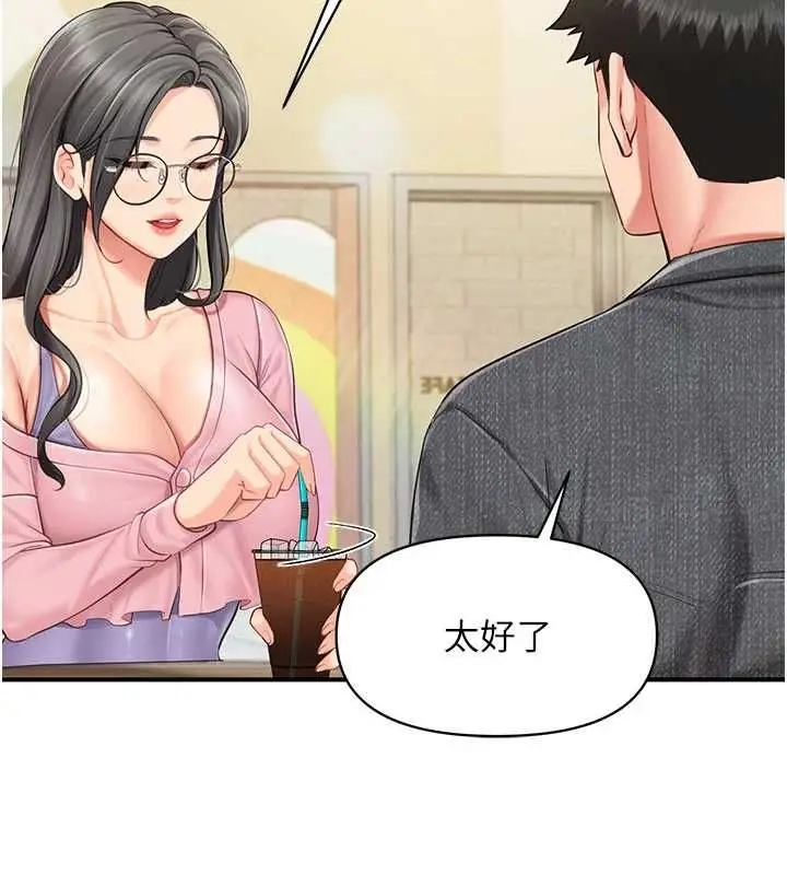 漫画《报告女班长》第59话第125张图