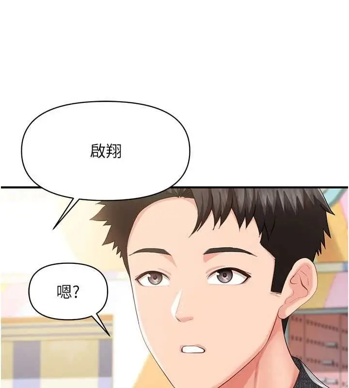 漫画《报告女班长》第59话第129张图