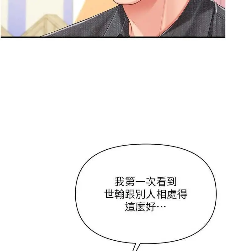 漫画《报告女班长》第59话第130张图