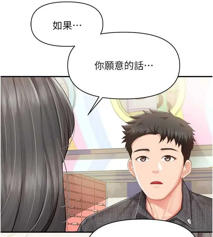 漫画《报告女班长》第59话第133张图