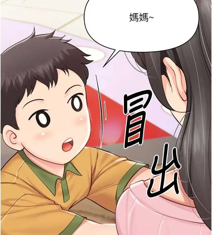 漫画《报告女班长》第59话第134张图