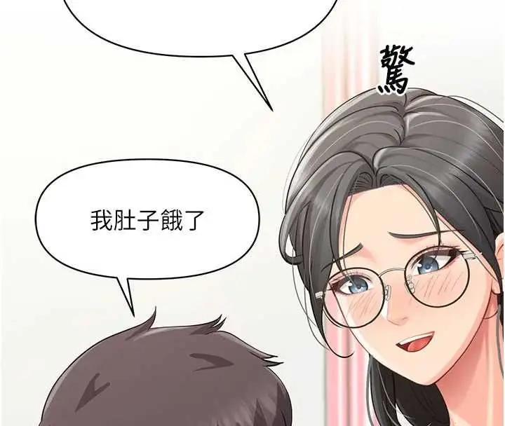漫画《报告女班长》第59话第136张图