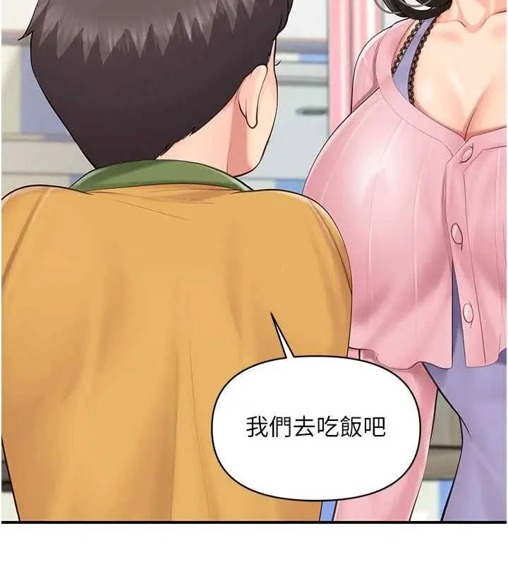 漫画《报告女班长》第59话第137张图