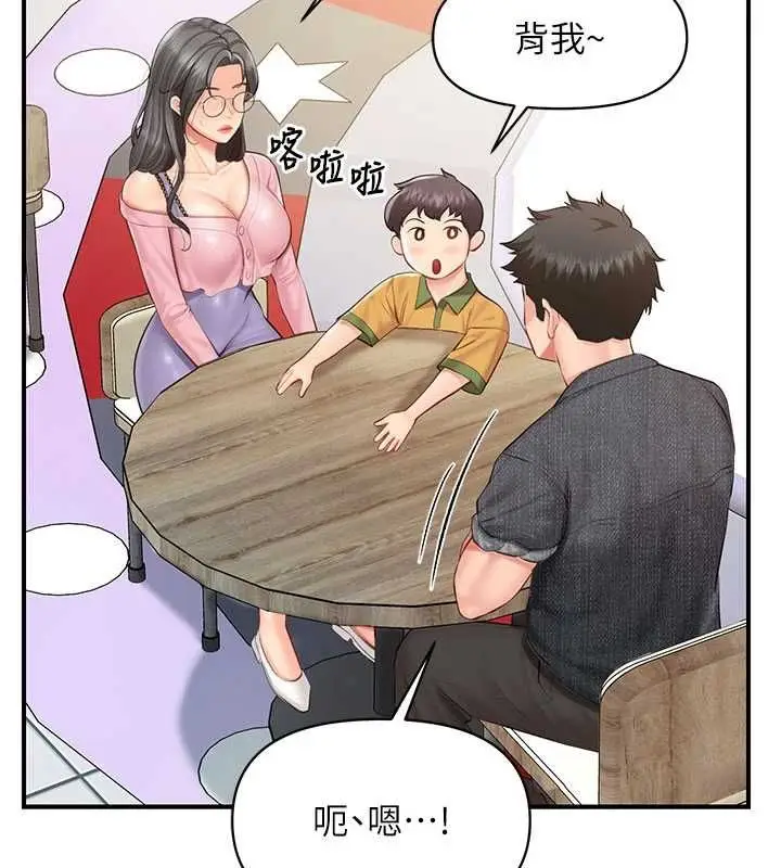 漫画《报告女班长》第59话第139张图