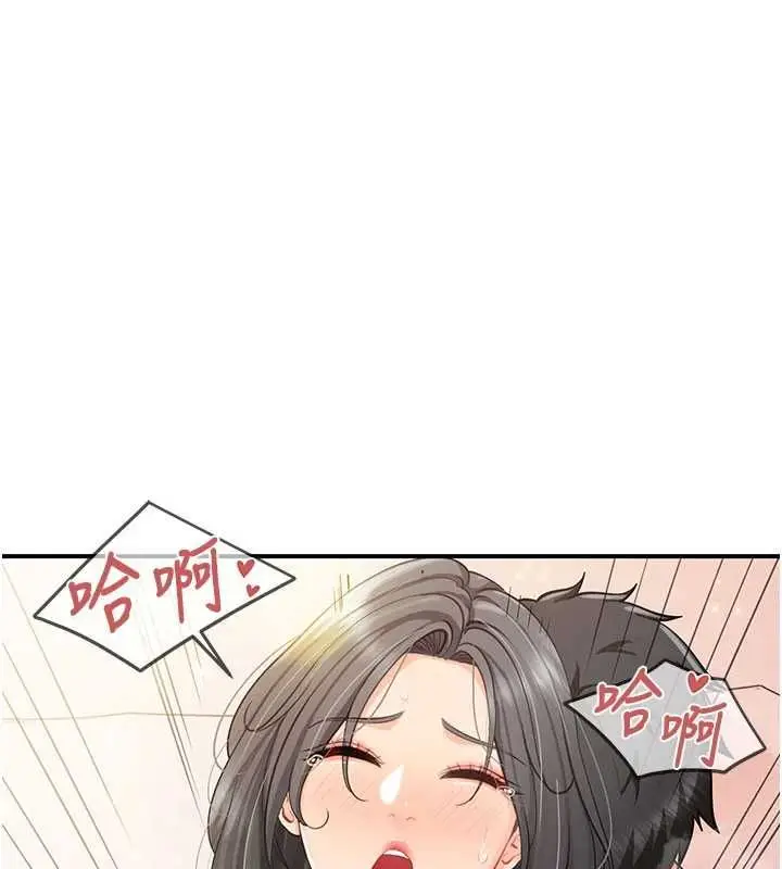 漫画《报告女班长》第59话第17张图