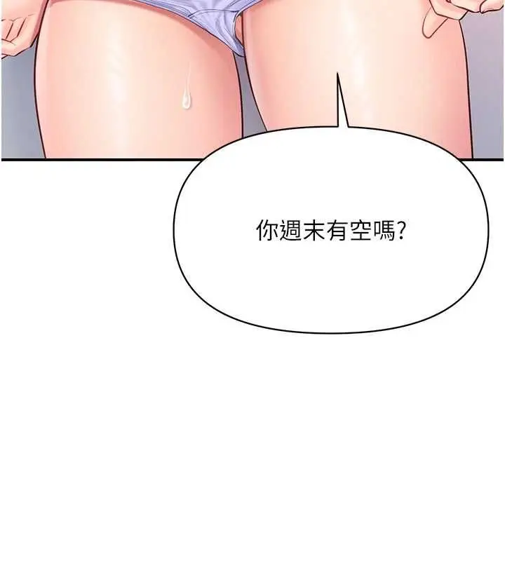 漫画《报告女班长》第59话第24张图