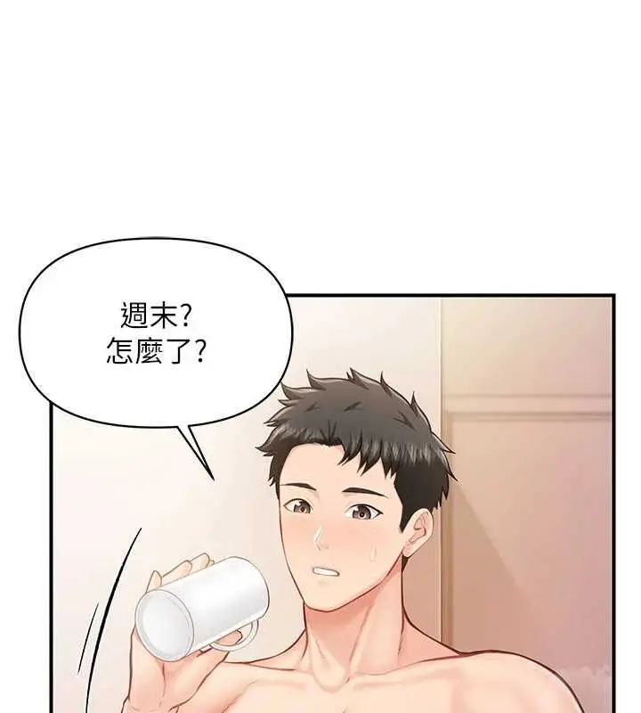 漫画《报告女班长》第59话第25张图