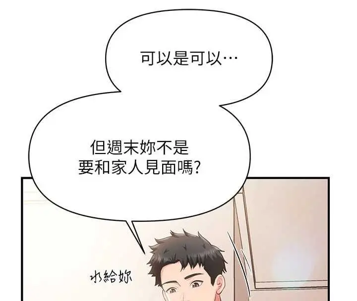 漫画《报告女班长》第59话第31张图