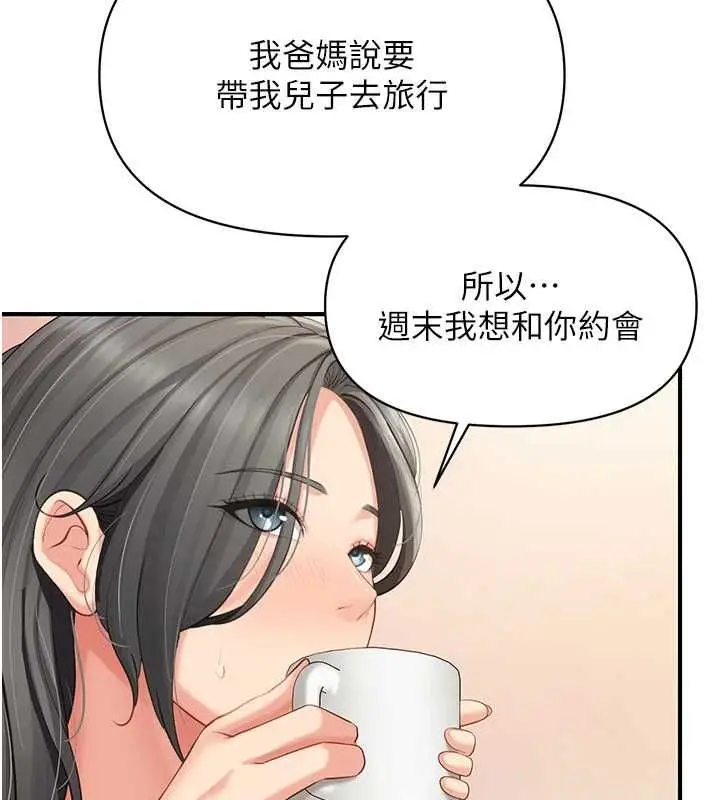 漫画《报告女班长》第59话第34张图