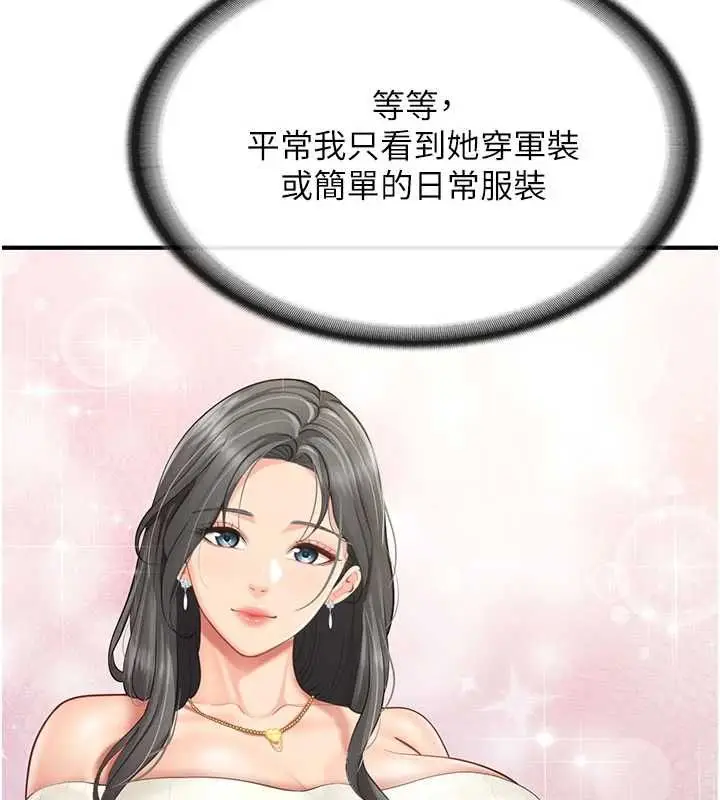 漫画《报告女班长》第59话第36张图
