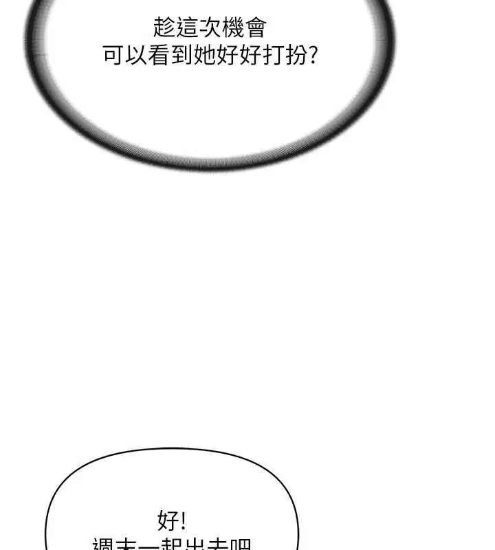 漫画《报告女班长》第59话第38张图