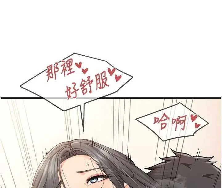 漫画《报告女班长》第59话第4张图