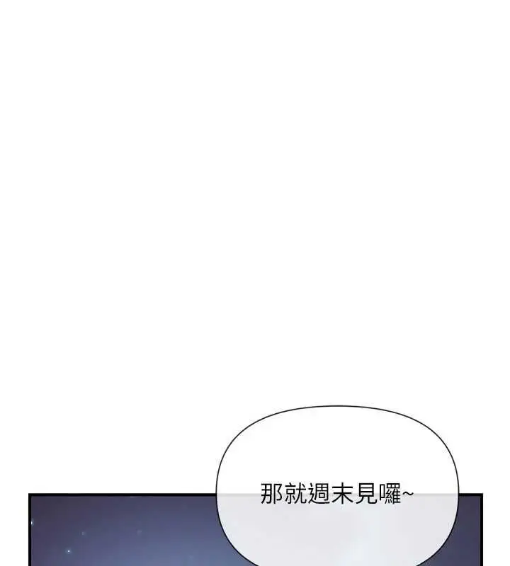 漫画《报告女班长》第59话第42张图