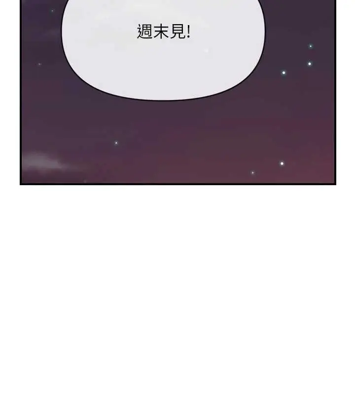漫画《报告女班长》第59话第44张图