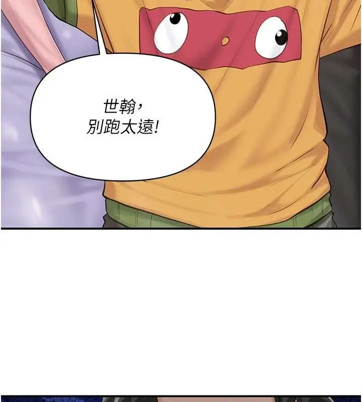 漫画《报告女班长》第59话第51张图