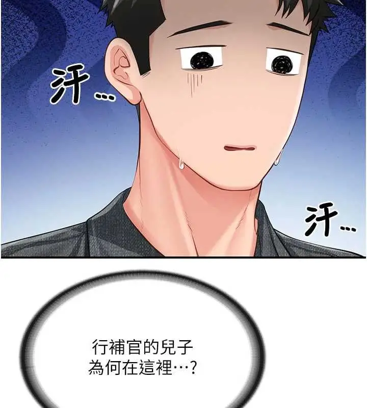 漫画《报告女班长》第59话第52张图