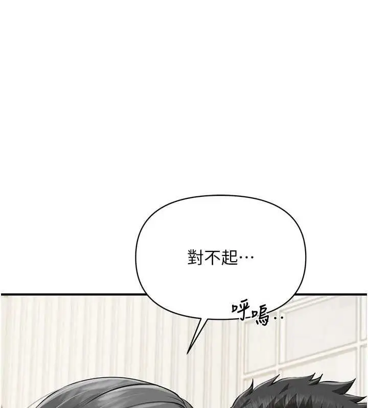 漫画《报告女班长》第59话第54张图