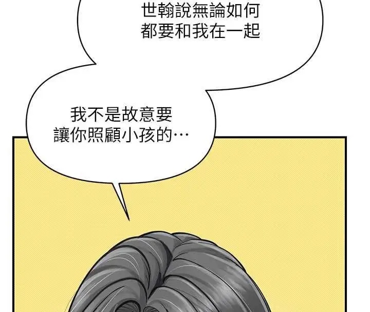 漫画《报告女班长》第59话第57张图