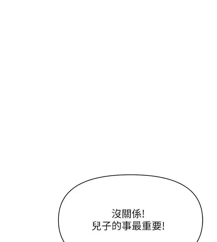 漫画《报告女班长》第59话第59张图