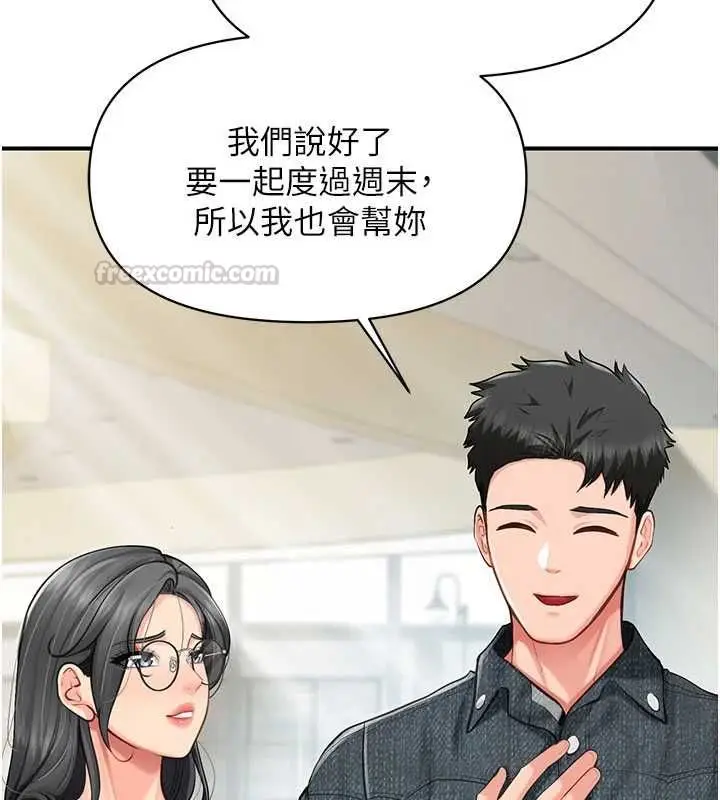 漫画《报告女班长》第59话第60张图